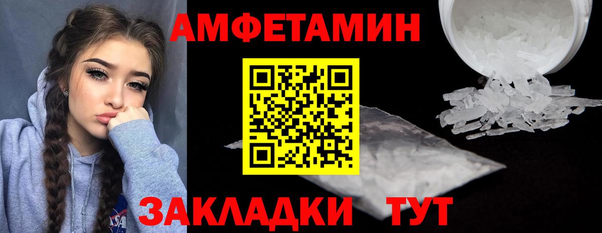 Amphetamine Розовый Озёры