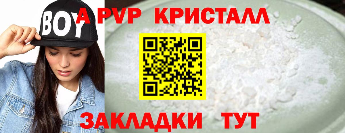 Озёры  Alpha PVP крисы CK  Вход с VPN  Alpha PVP мука  Alpha-PVP Соль 
