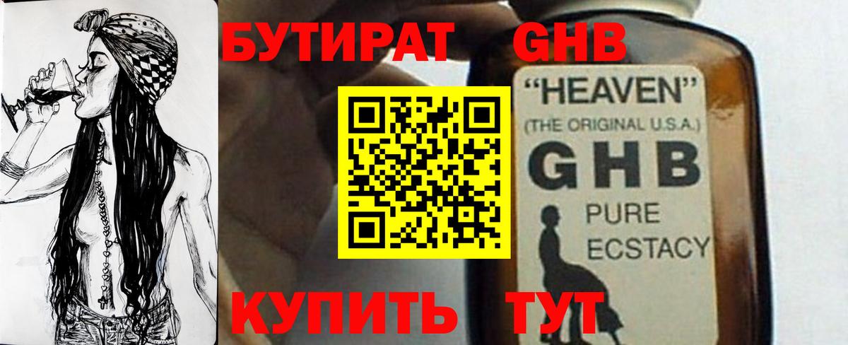 Озёры  БУТИРАТ вода  Вход с VPN 