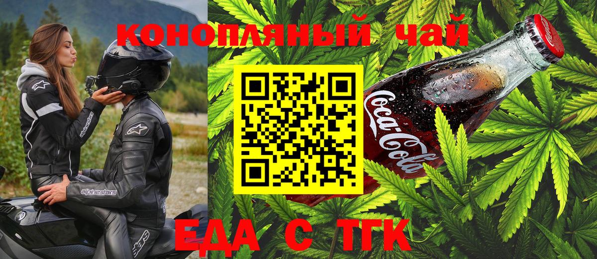 Озёры  Cannafood марихуана  Вход с VPN 