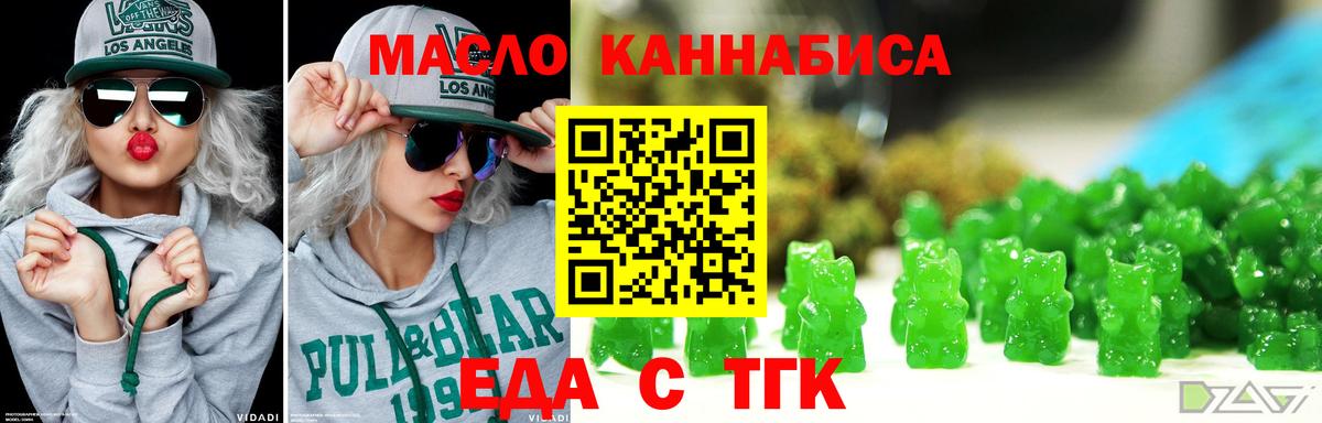Cannafood марихуана Озёры