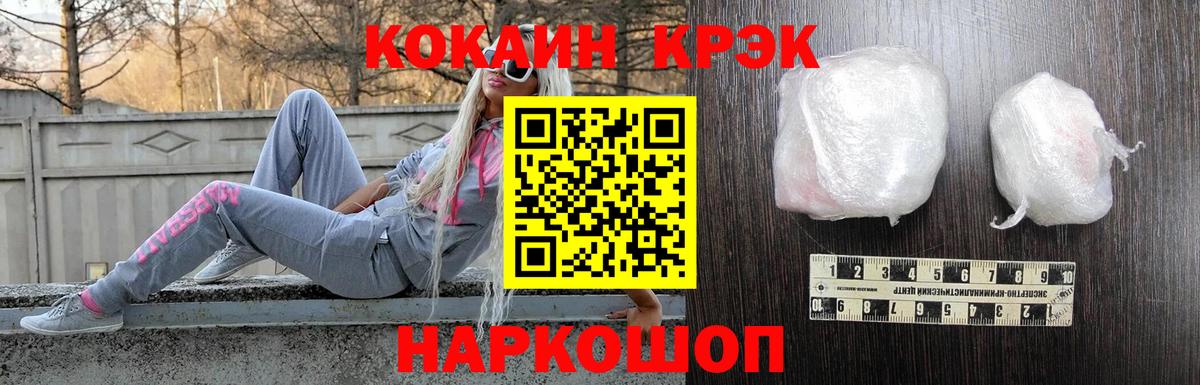 Кокаин Fish Scale Озёры