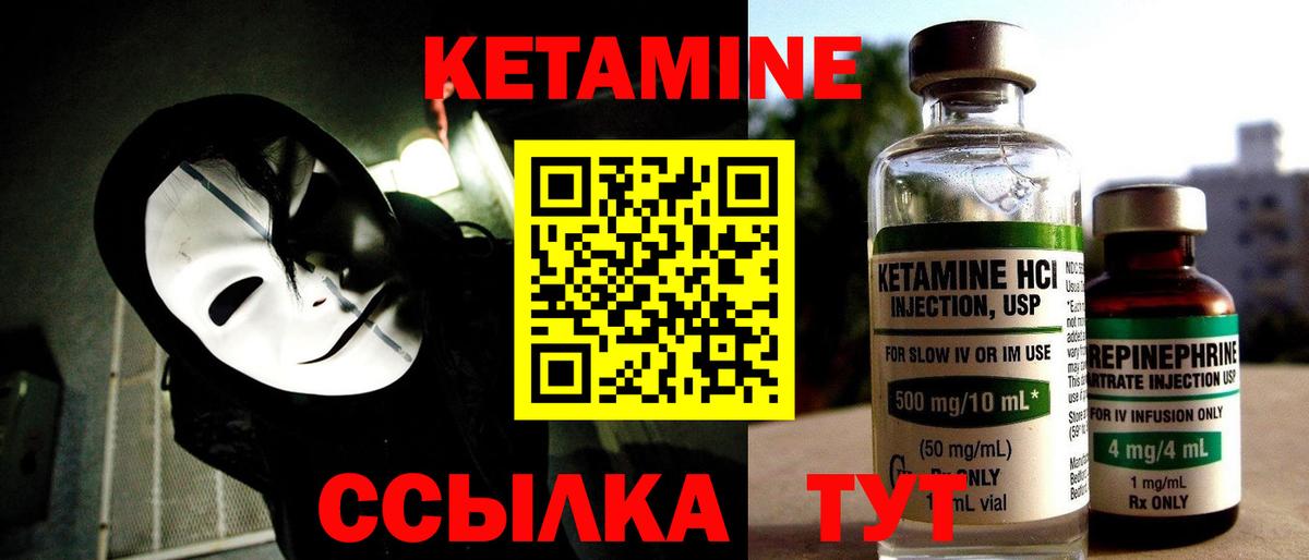 Кетамин ketamine Озёры