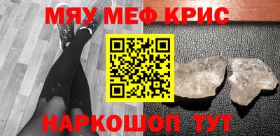 меф Первоуральск