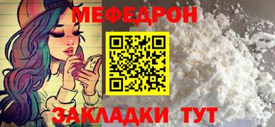 мефедрон VHQ Пугачёв