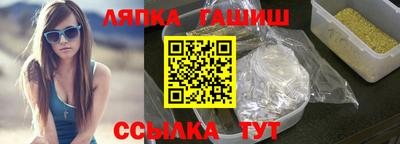 гашик Пенза