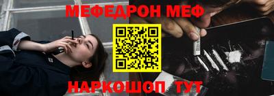 меф Первоуральск