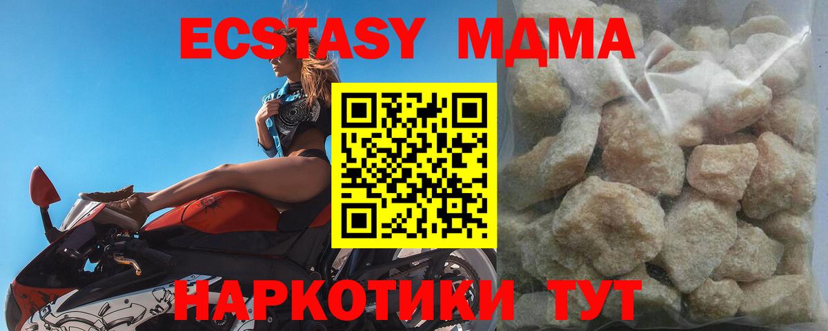 MDMA Molly  Вход с VPN  MDMA  Озёры 
