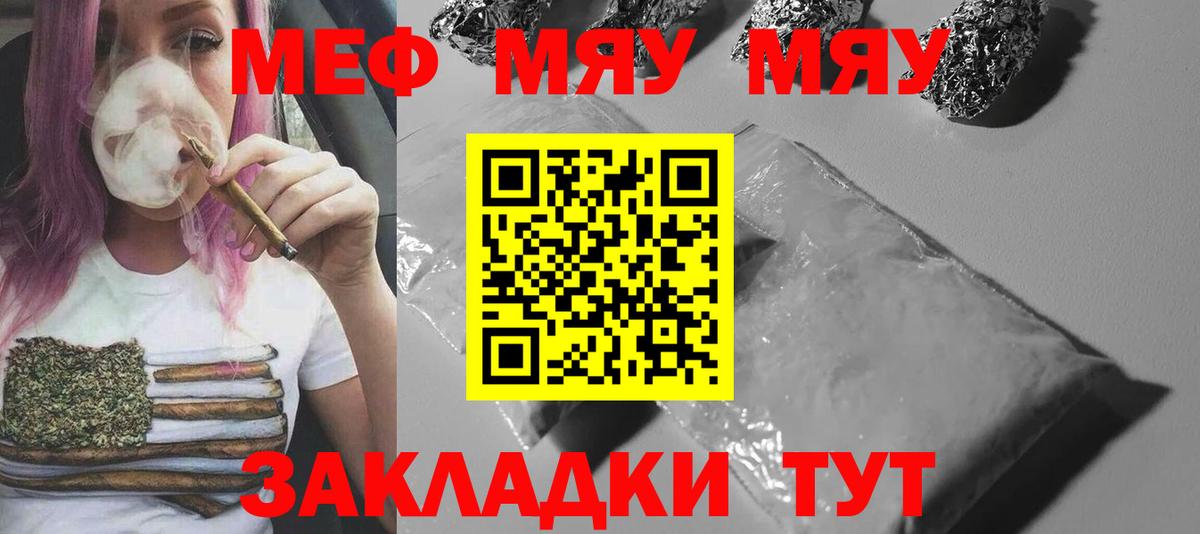 Меф кристаллы  Мефедрон  Озёры  Меф VHQ  Вход с VPN 