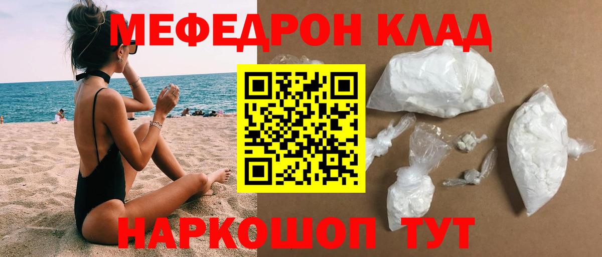 Мефедрон  Озёры