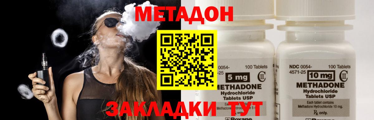 Озёры  Метадон VHQ  МЕТАДОН кристалл  Вход с VPN 