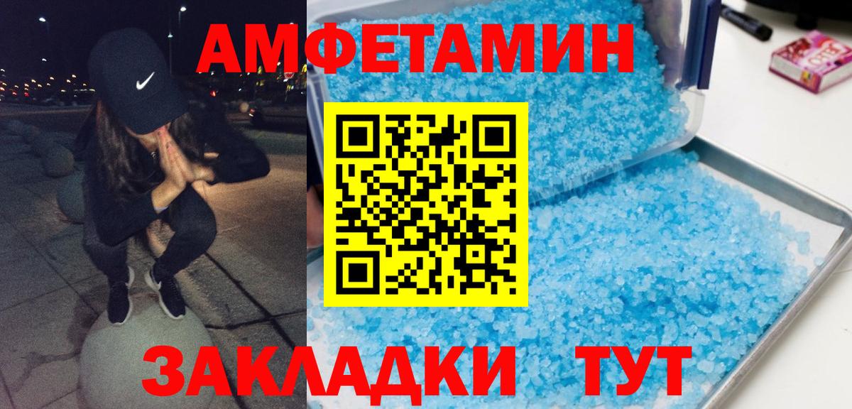 МЕТАМФЕТАМИН Декстрометамфетамин 99.9%  Вход с VPN  МЕТАМФЕТАМИН  Озёры 