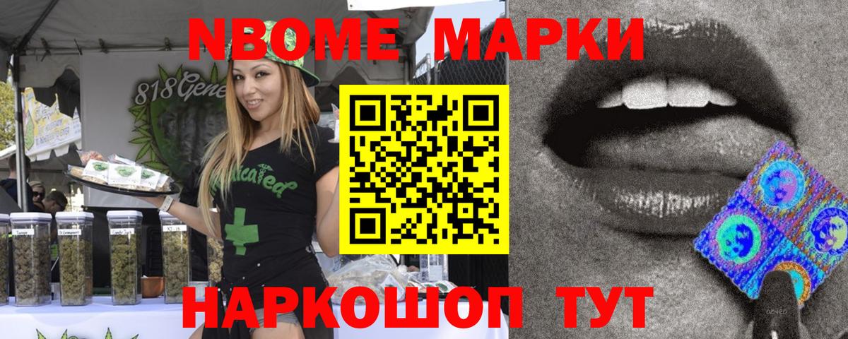Озёры  Марки N-bome 1,5мг  Вход с VPN 