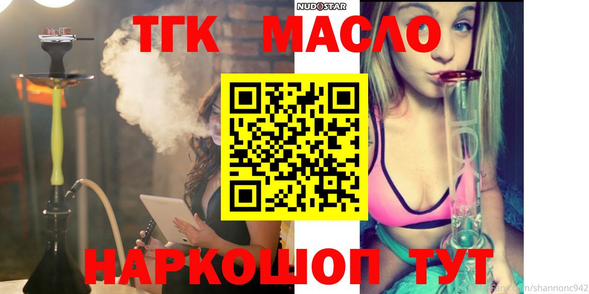 Озёры  Дистиллят ТГК концентрат  Вход с VPN 